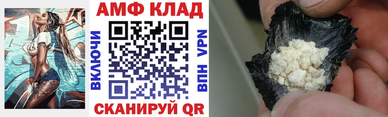 Amphetamine VHQ  Шилка 