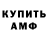 Кодеин Purple Drank Valeriy Naoumenko