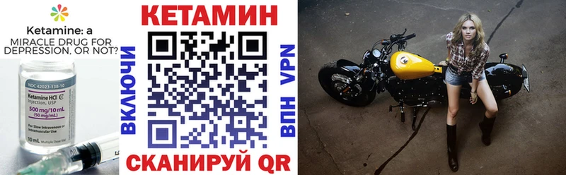 Кетамин VHQ  Шилка 