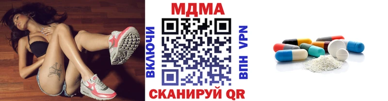 MDMA кристаллы  где купить наркотик  Шилка 