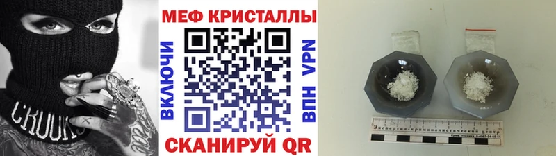 Меф mephedrone  Шилка 